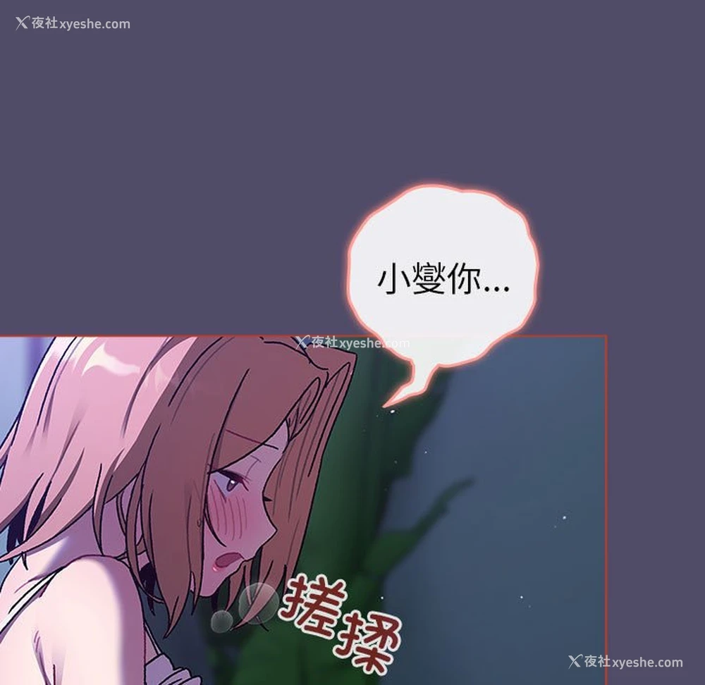 123P - 分组换换爱