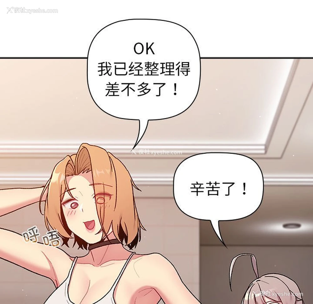 19P - 分组换换爱
