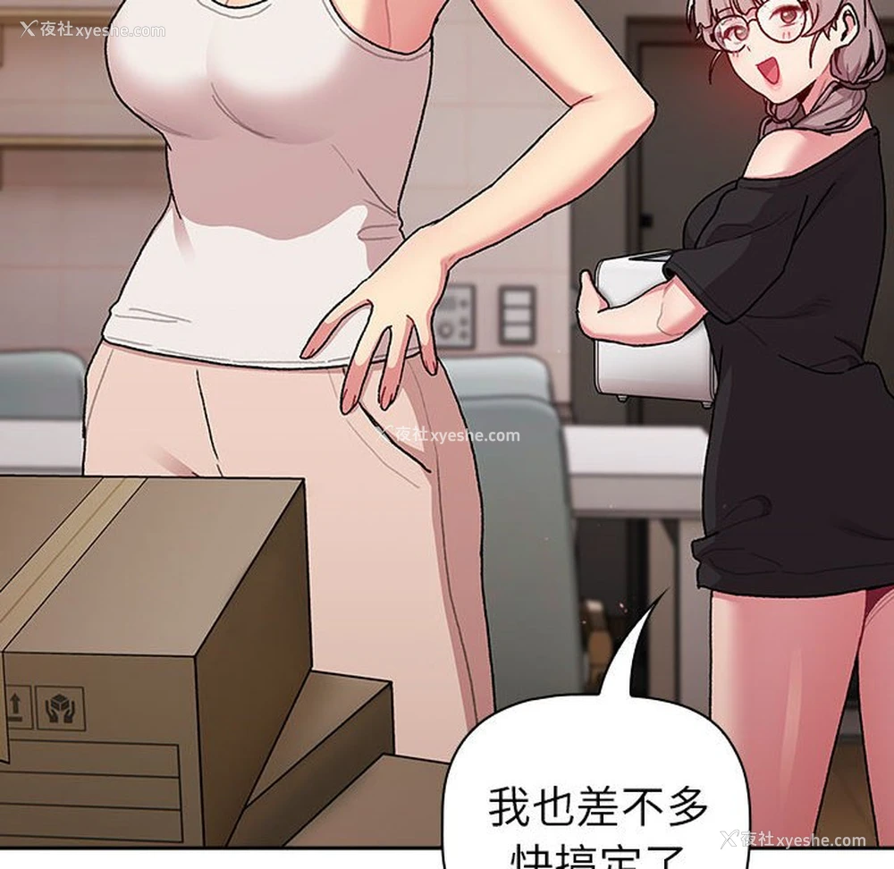20P - 分组换换爱