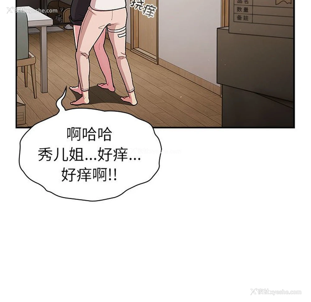 26P - 分组换换爱