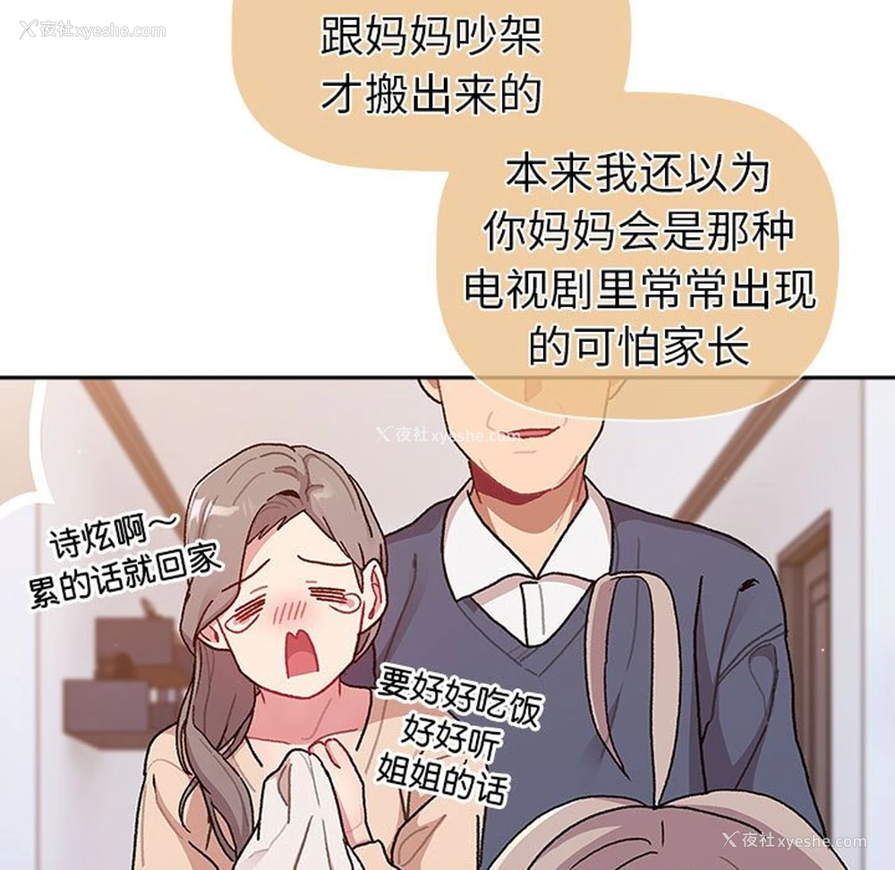 29P - 分组换换爱