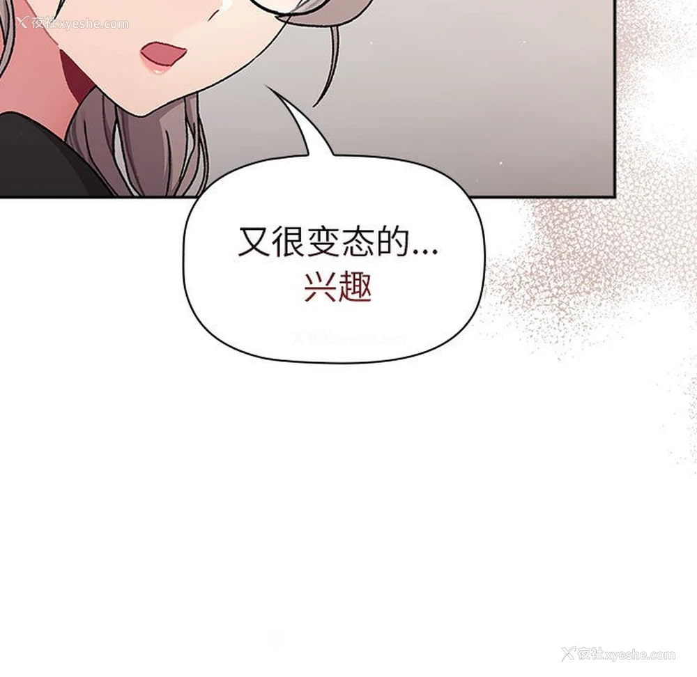 45P - 分组换换爱