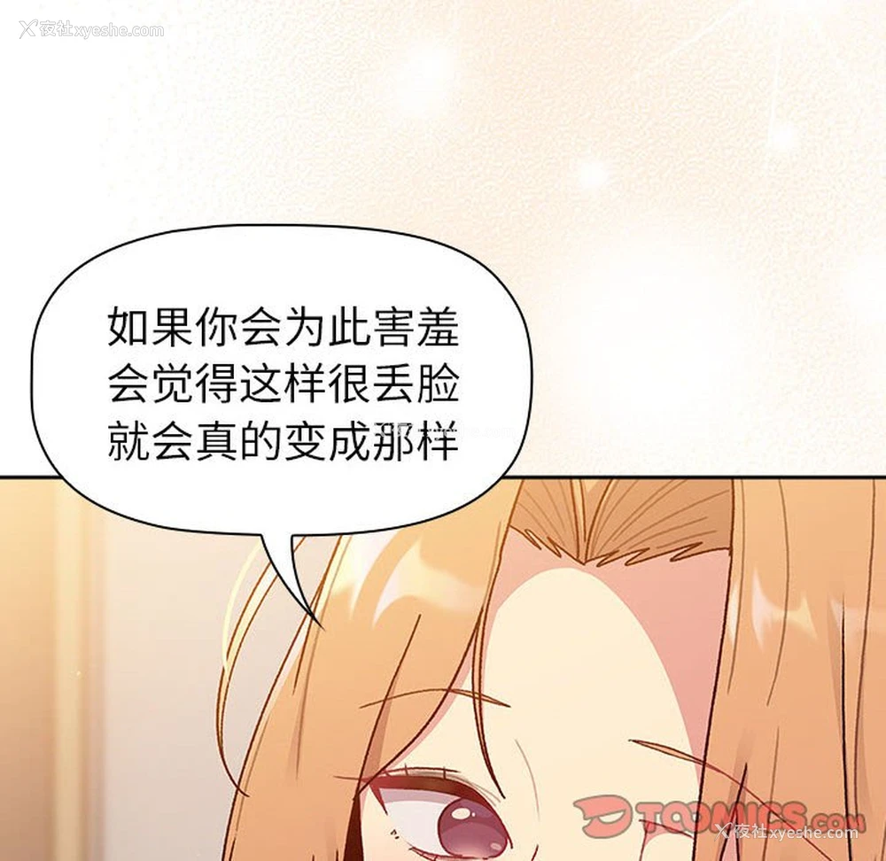 48P - 分组换换爱