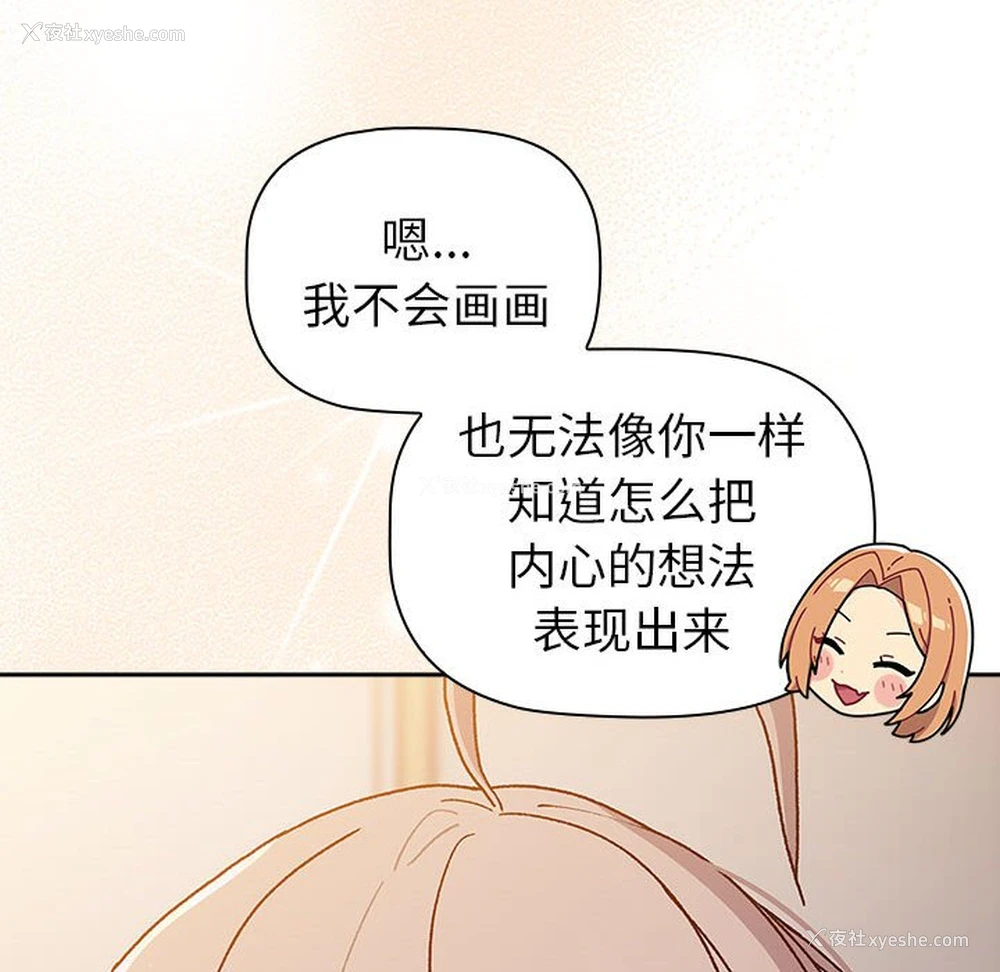 50P - 分组换换爱