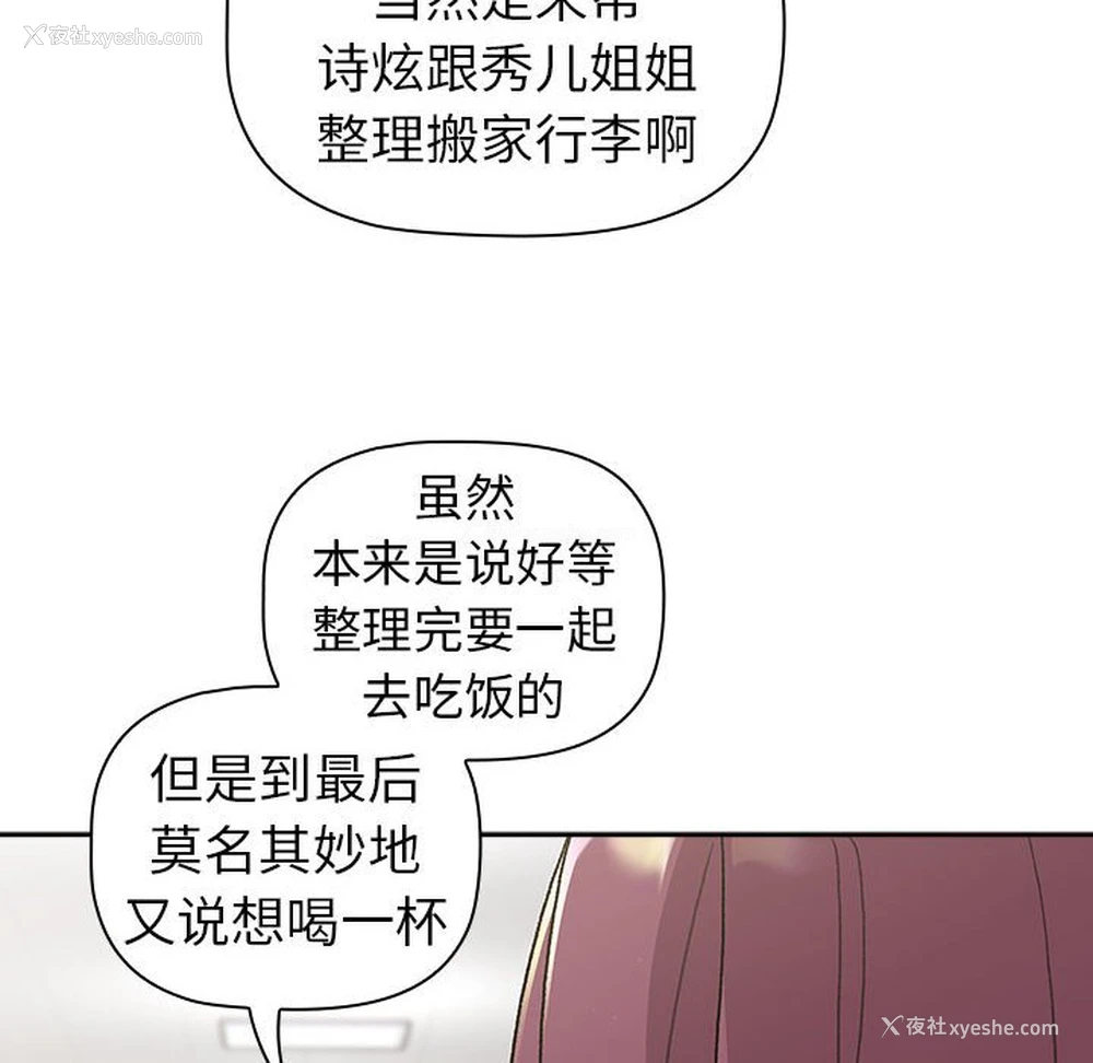 6P - 分组换换爱