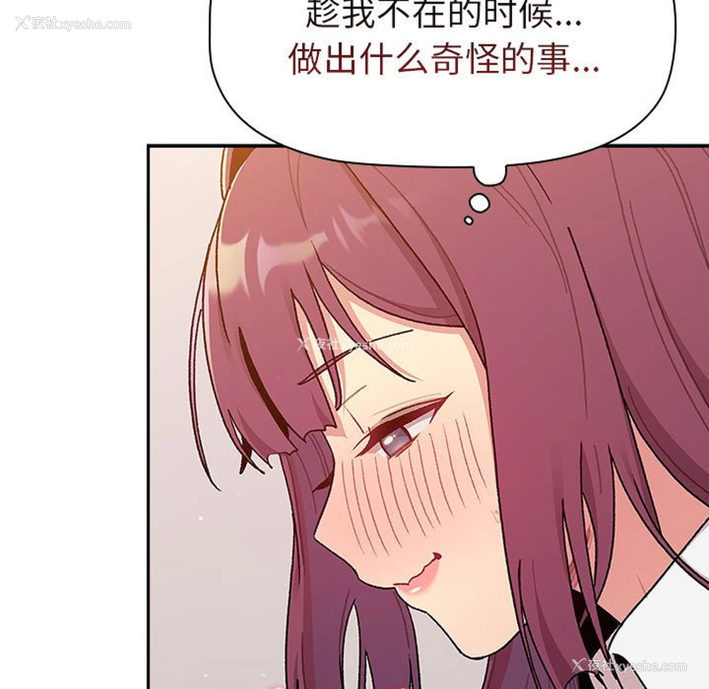81P - 分组换换爱