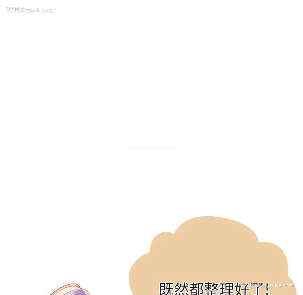 83P - 分组换换爱