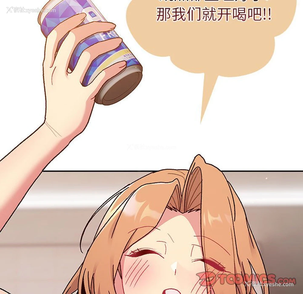 84P - 分组换换爱