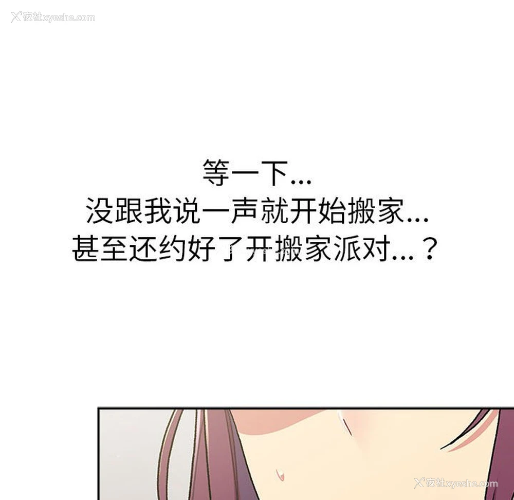 8P - 分组换换爱