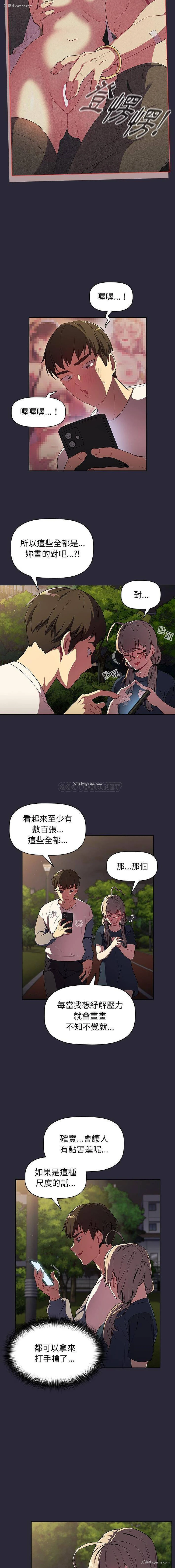 12P - 分组换换爱