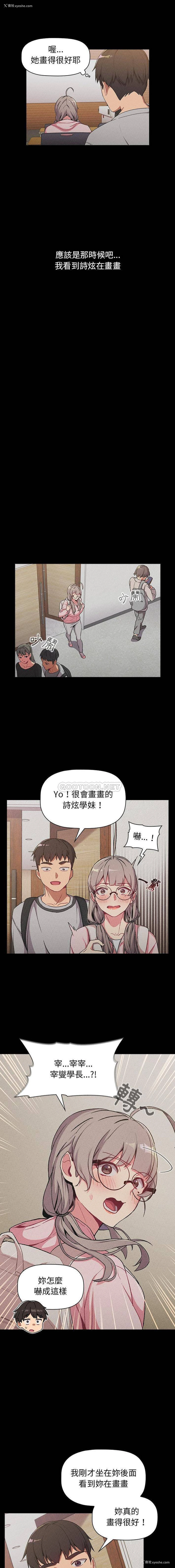 5P - 分组换换爱