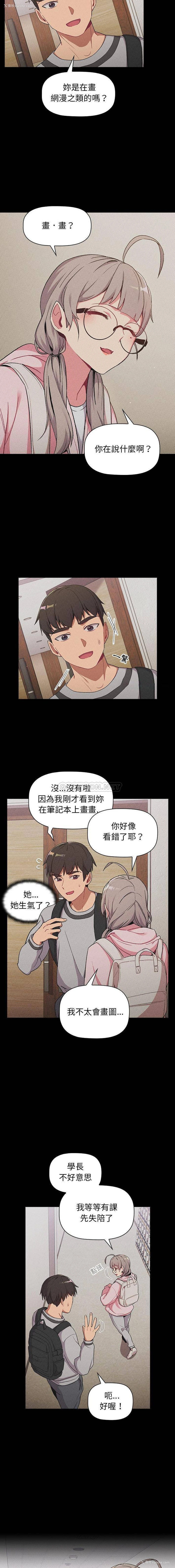 6P - 分组换换爱