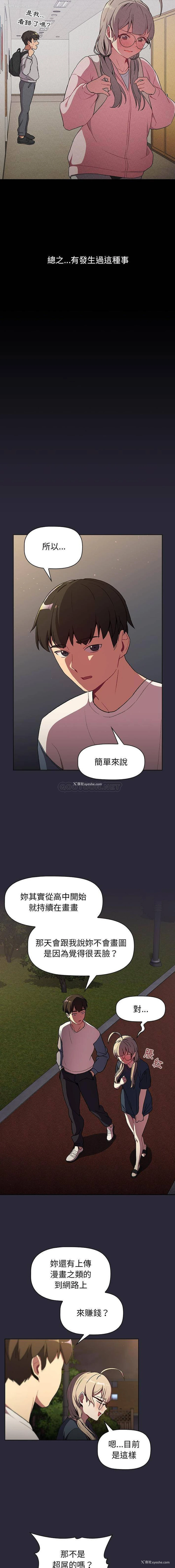 7P - 分组换换爱