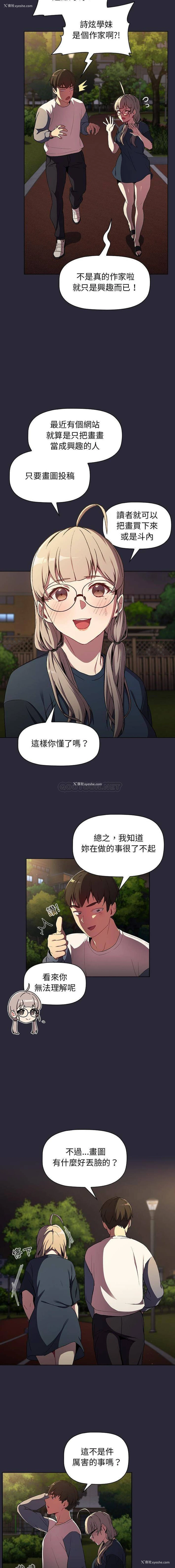 8P - 分组换换爱