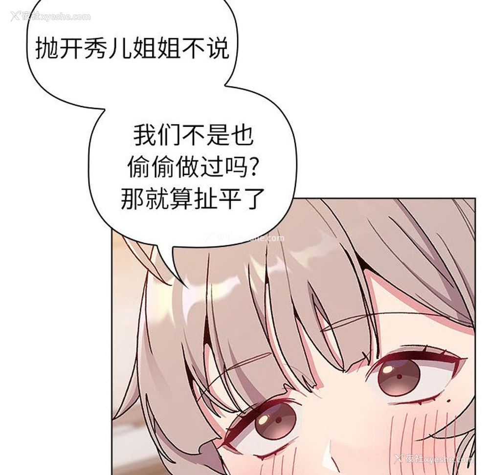 112P - 分组换换爱