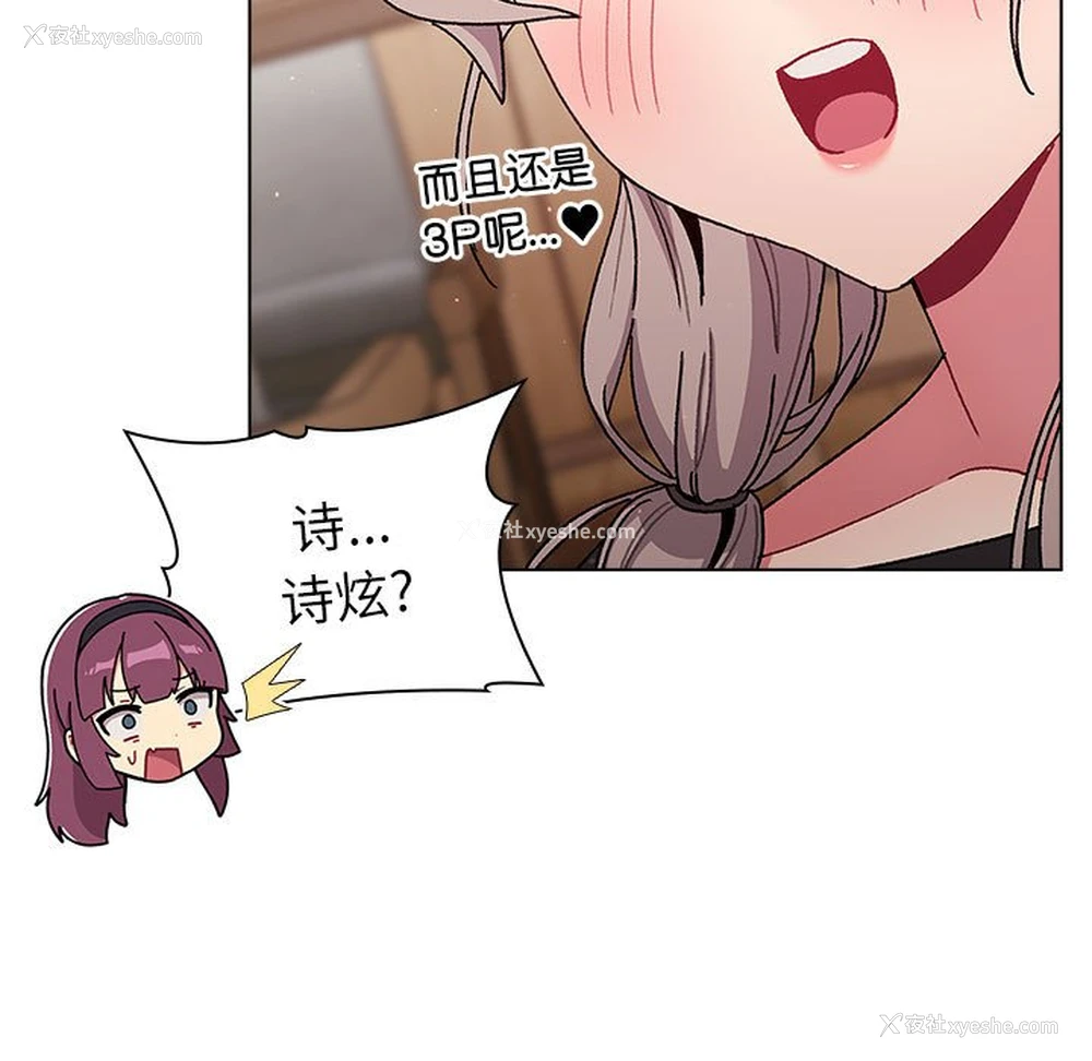 113P - 分组换换爱