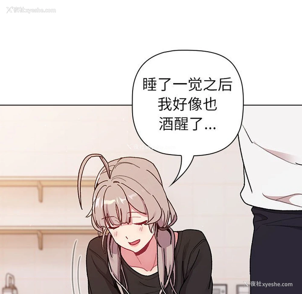 114P - 分组换换爱