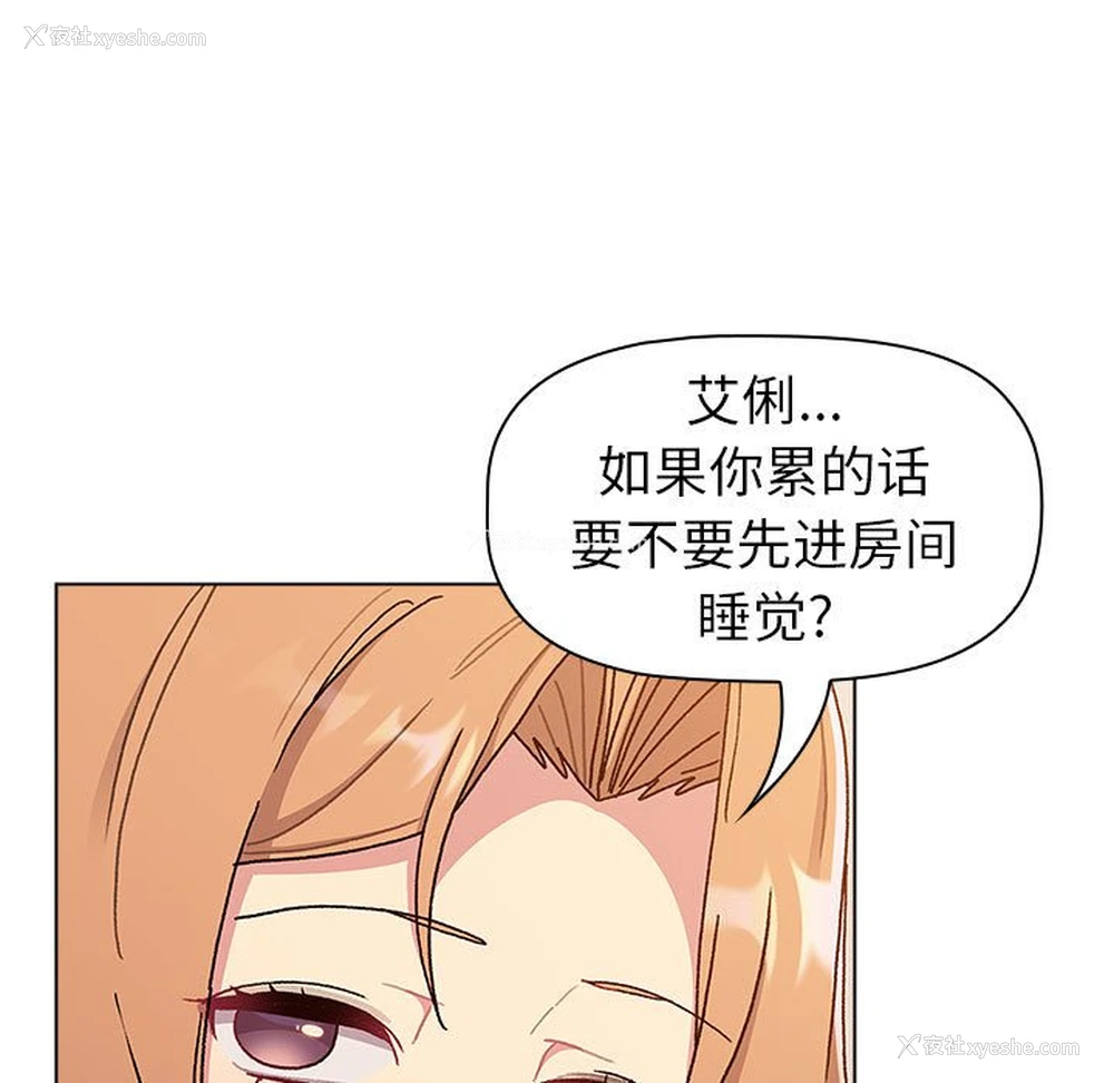 119P - 分组换换爱