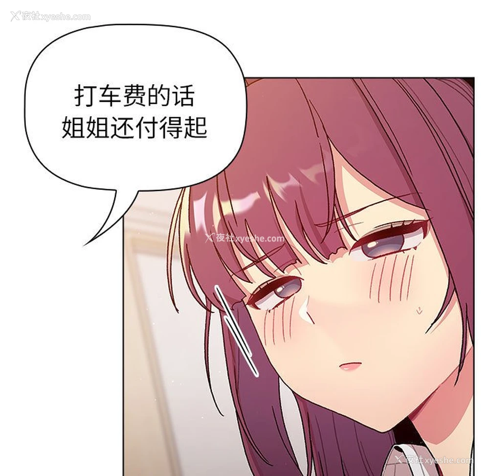 121P - 分组换换爱
