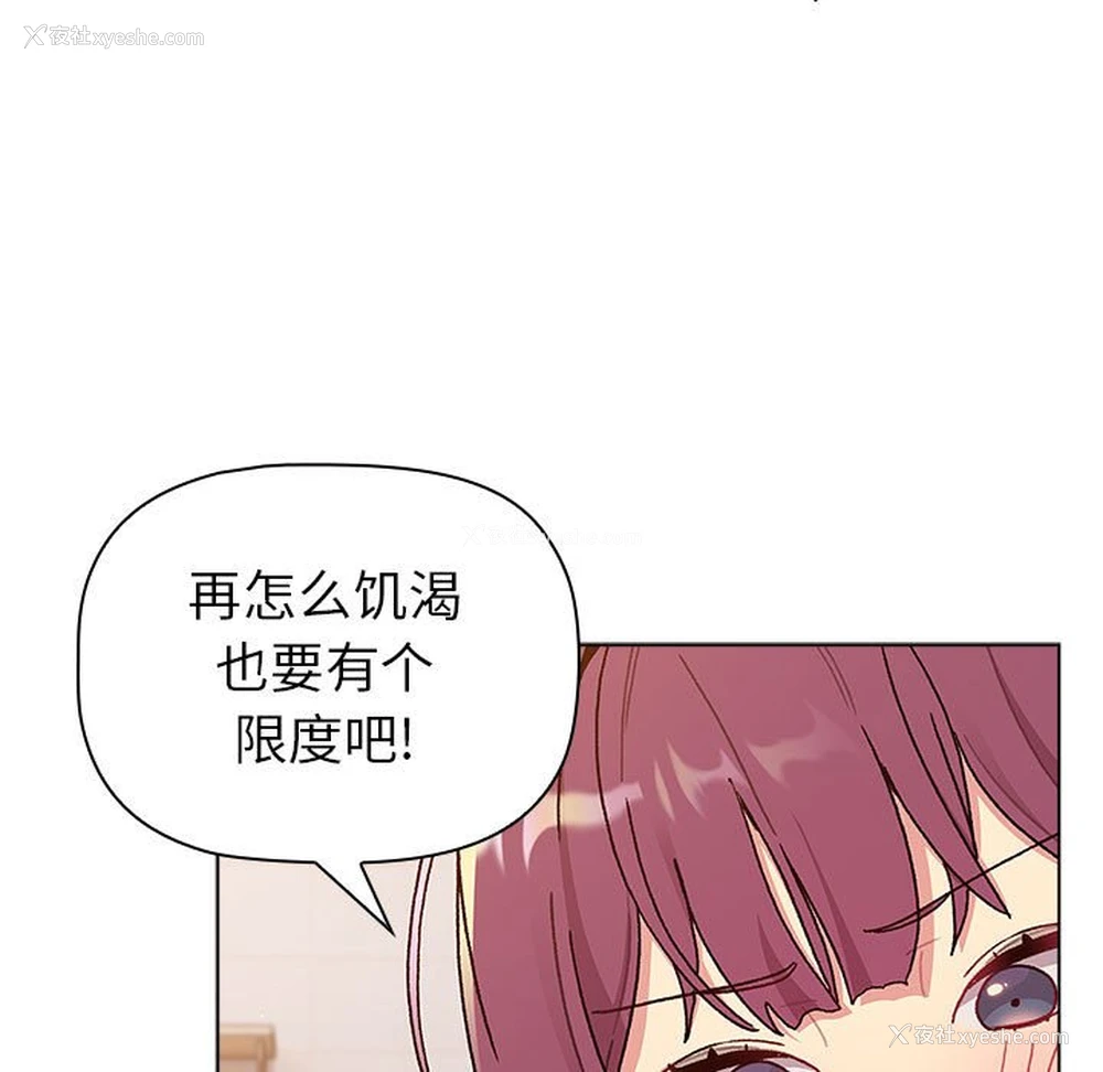 73P - 分组换换爱