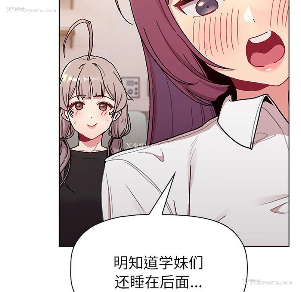 74P - 分组换换爱