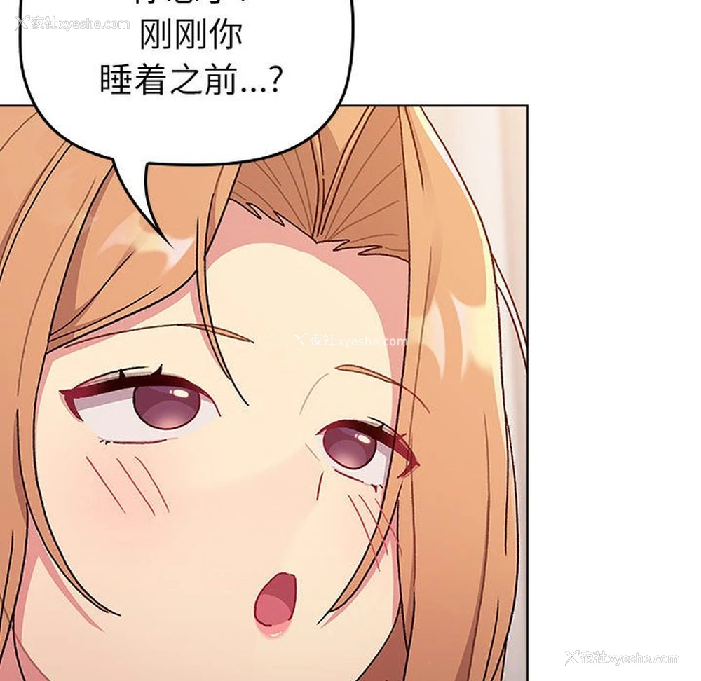 82P - 分组换换爱