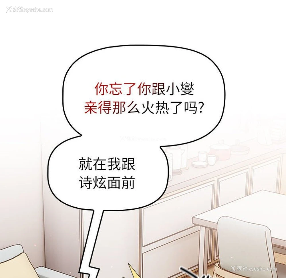 84P - 分组换换爱