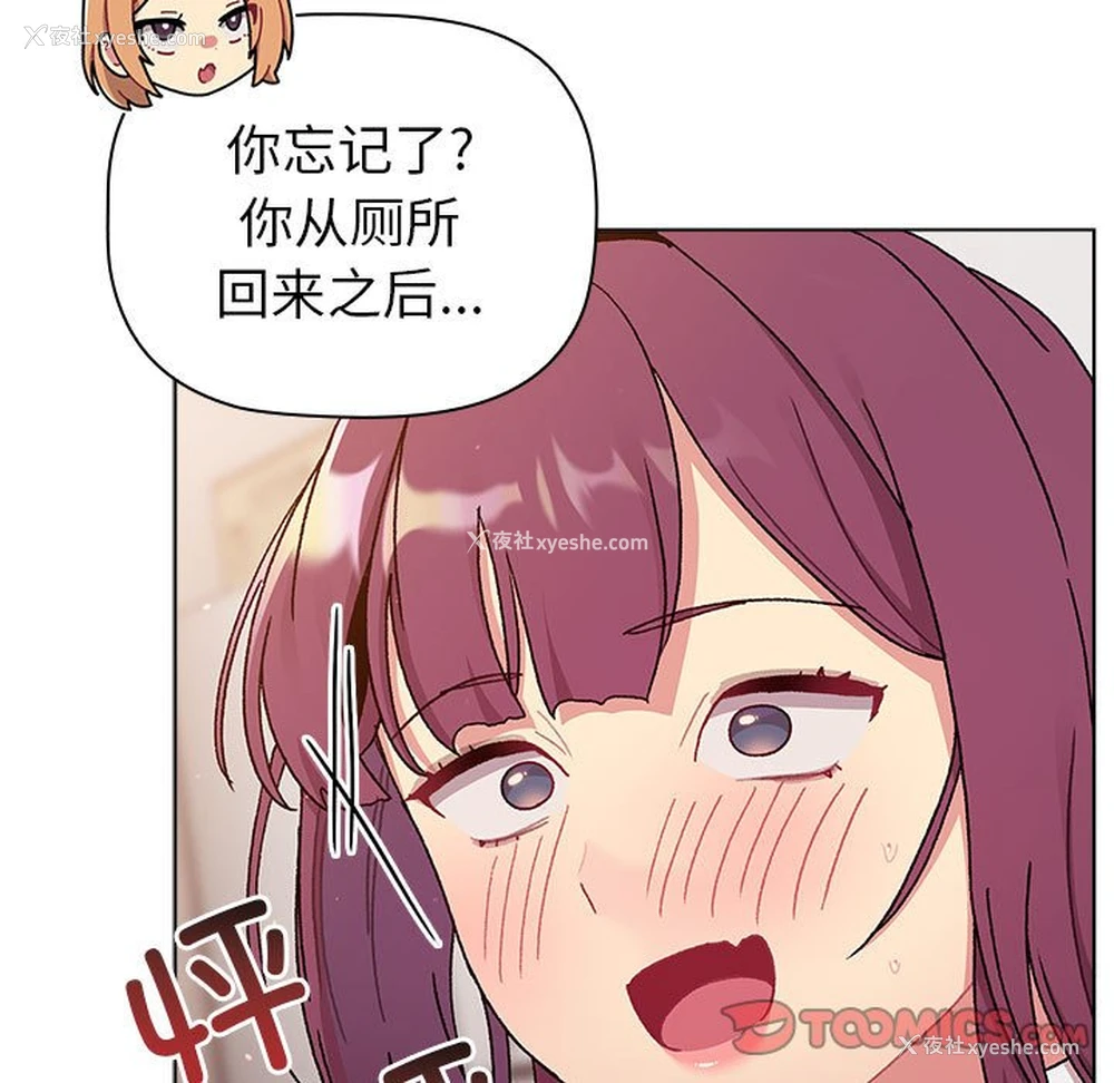 87P - 分组换换爱