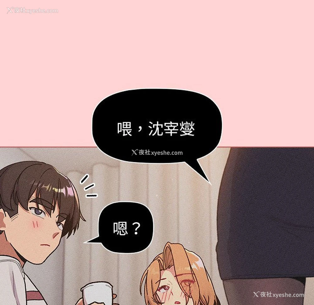 90P - 分组换换爱