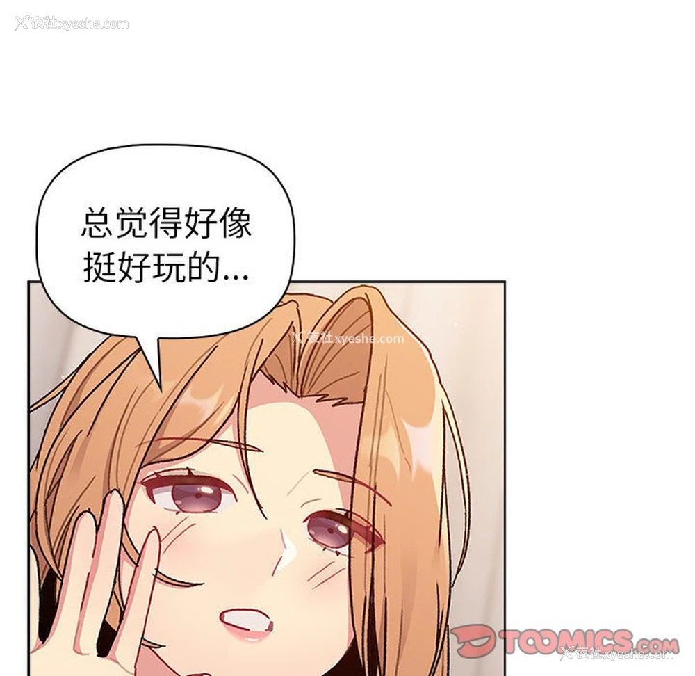 30P - 分组换换爱
