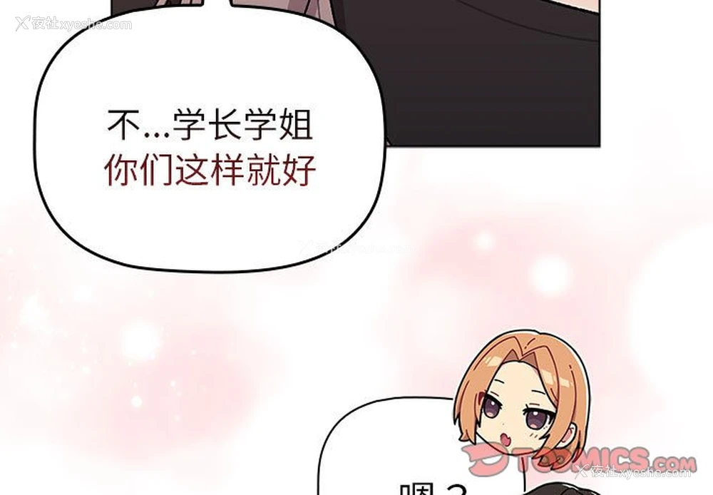 3P - 分组换换爱