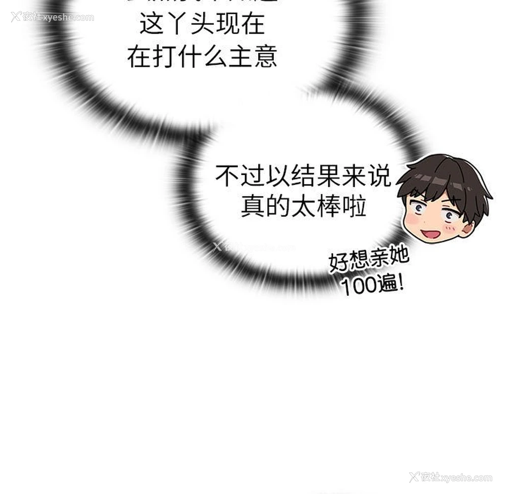 45P - 分组换换爱