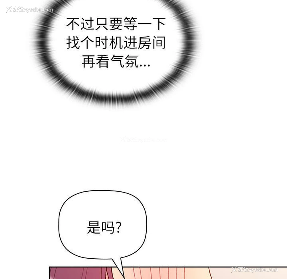 47P - 分组换换爱