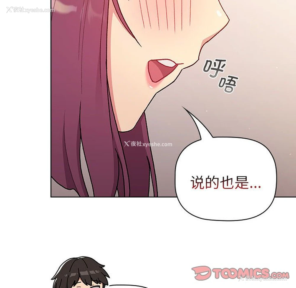 48P - 分组换换爱