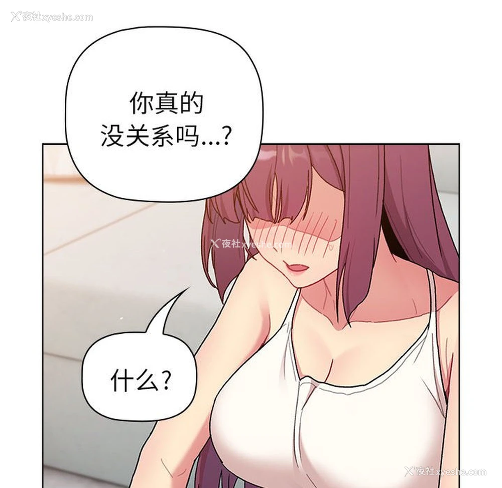 54P - 分组换换爱