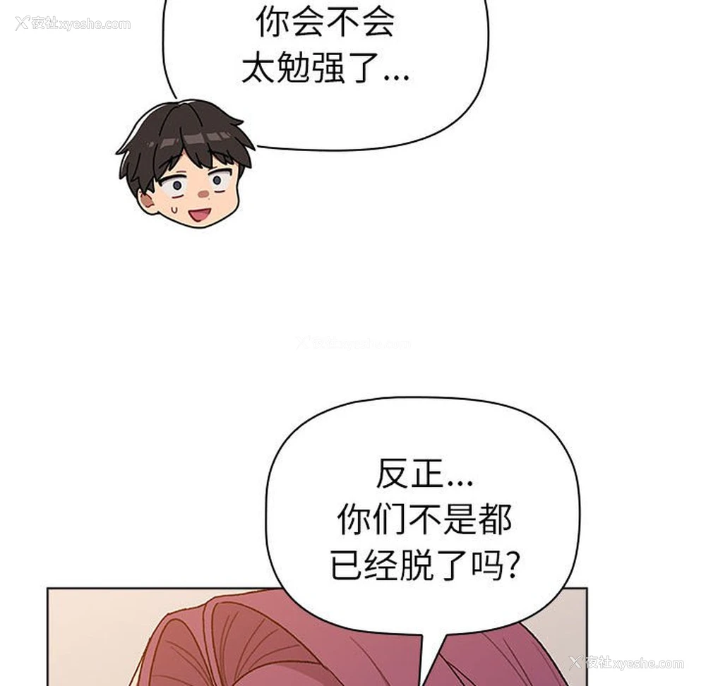 56P - 分组换换爱