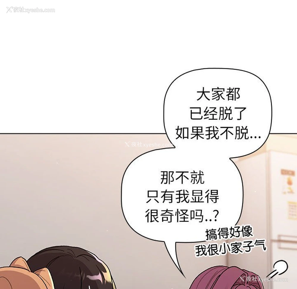 58P - 分组换换爱