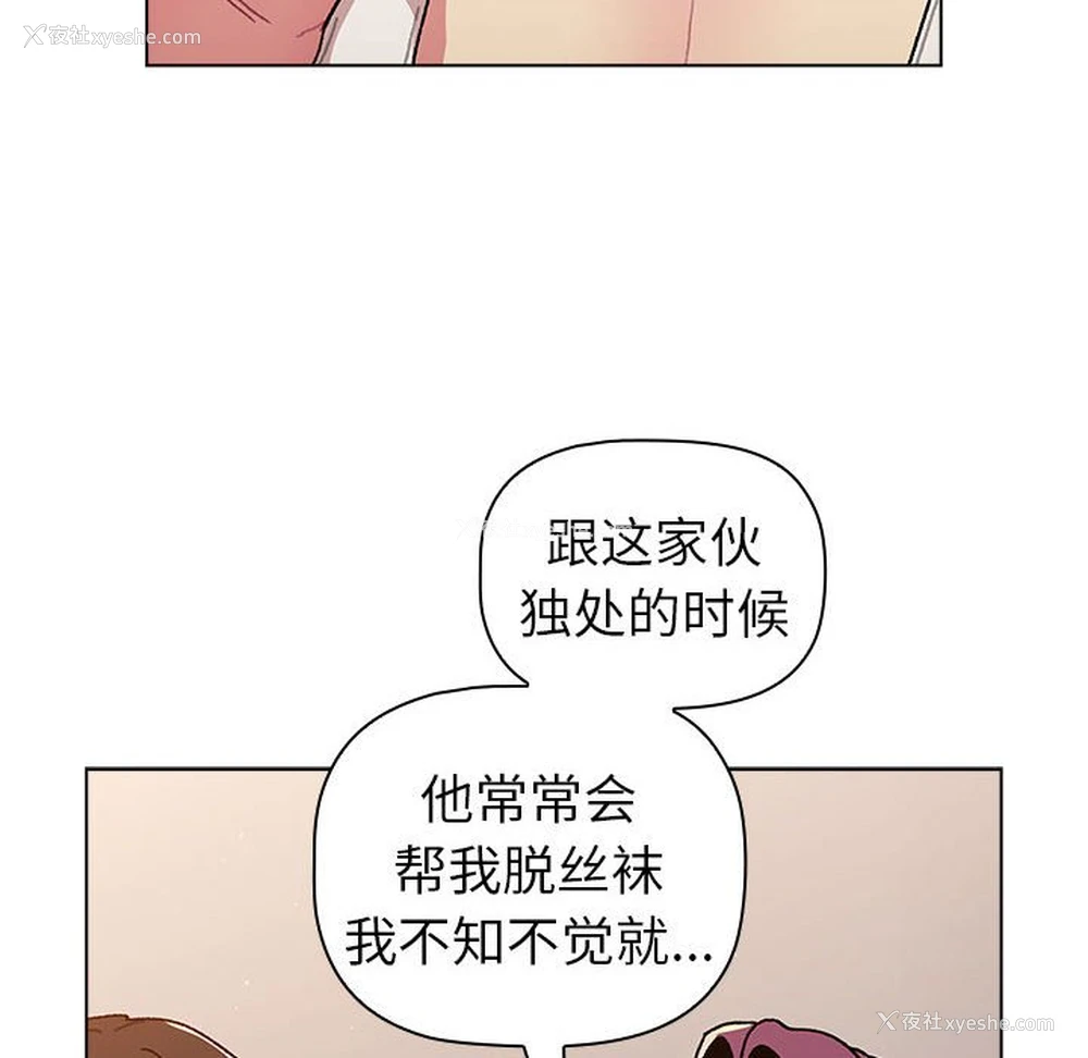 72P - 分组换换爱