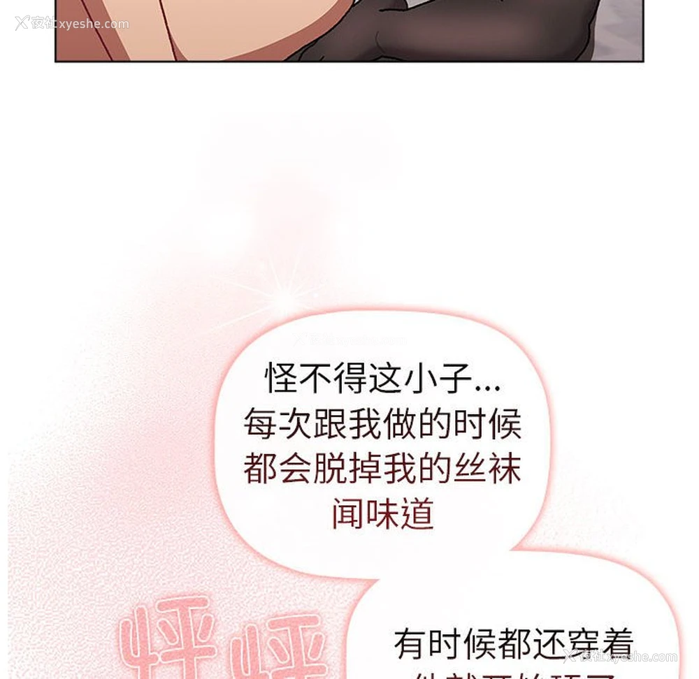 74P - 分组换换爱