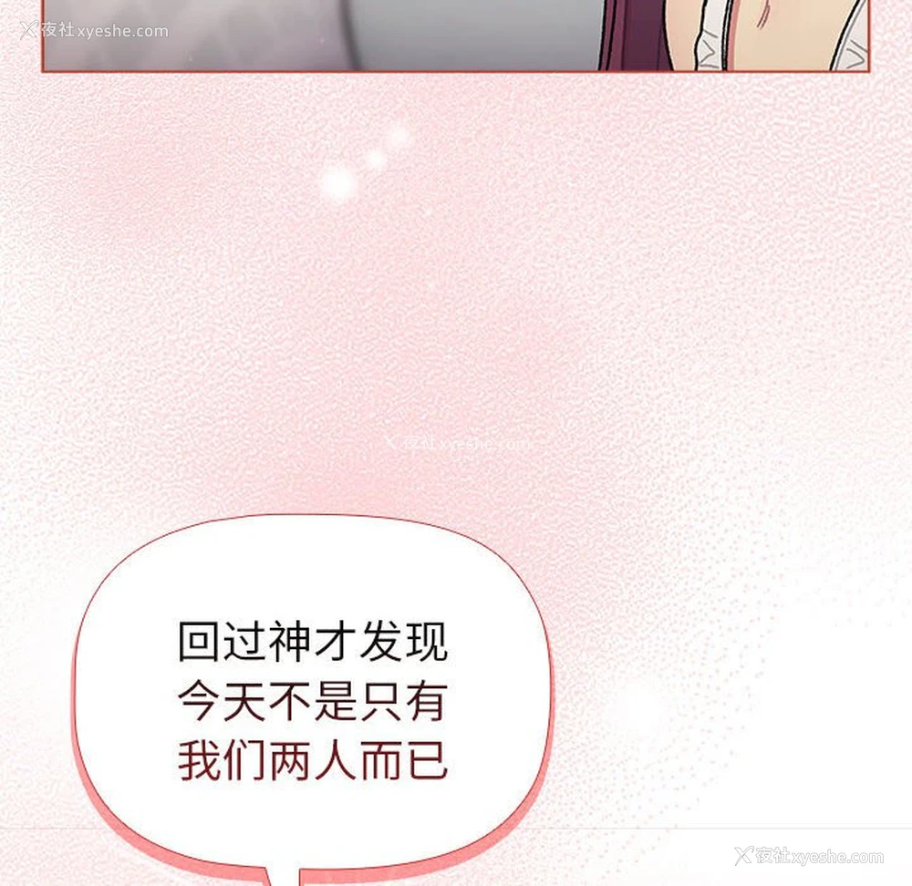 80P - 分组换换爱