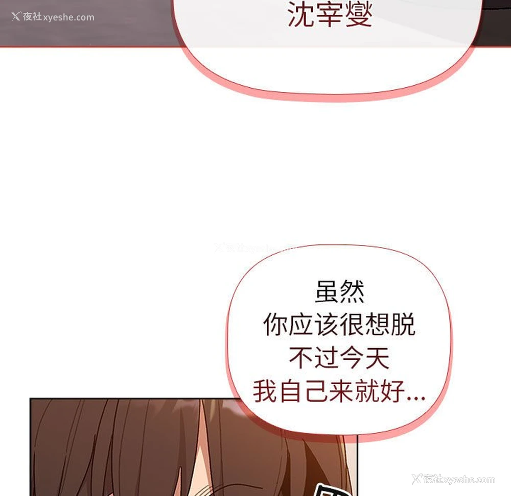 83P - 分组换换爱