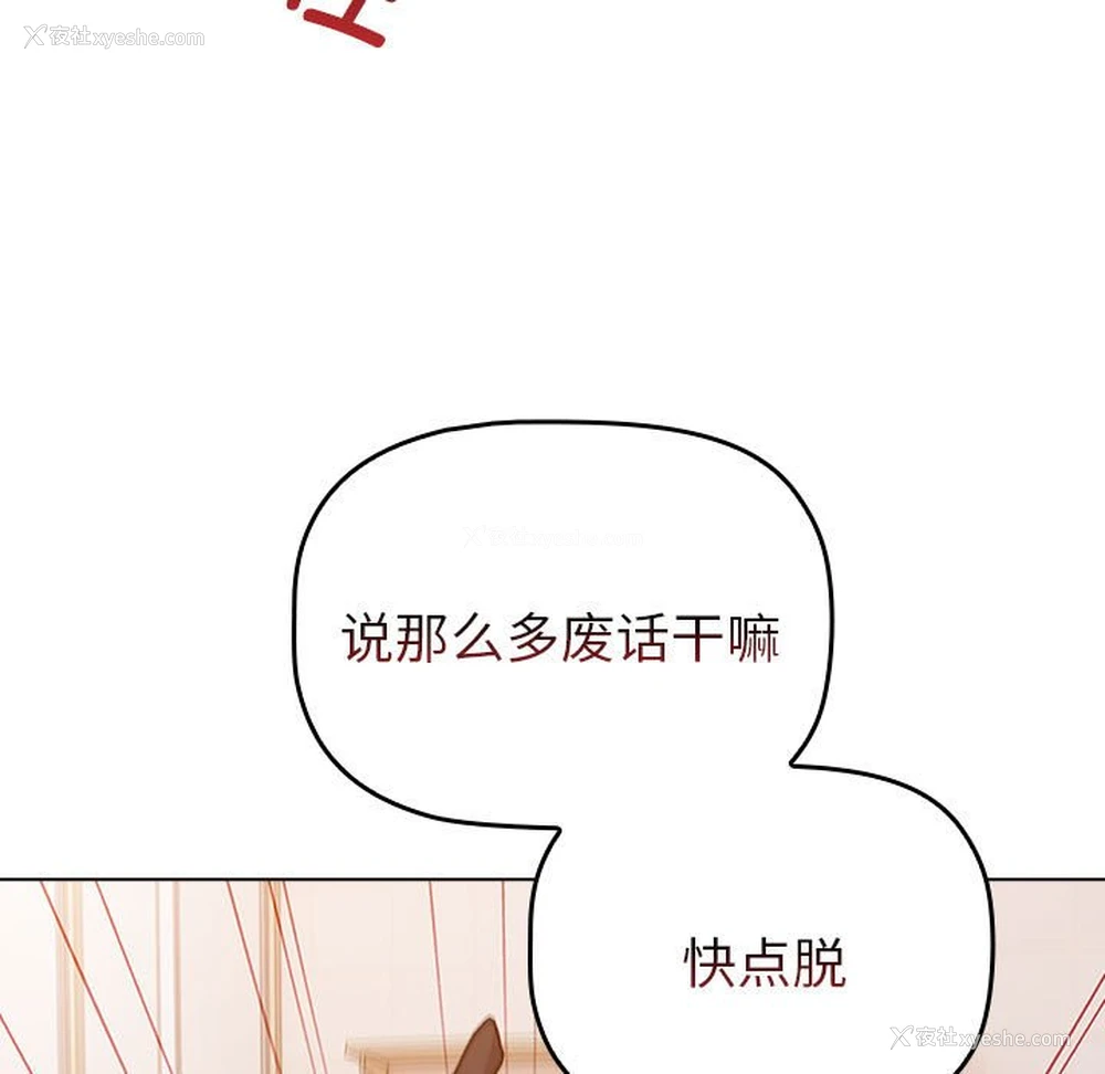 85P - 分组换换爱