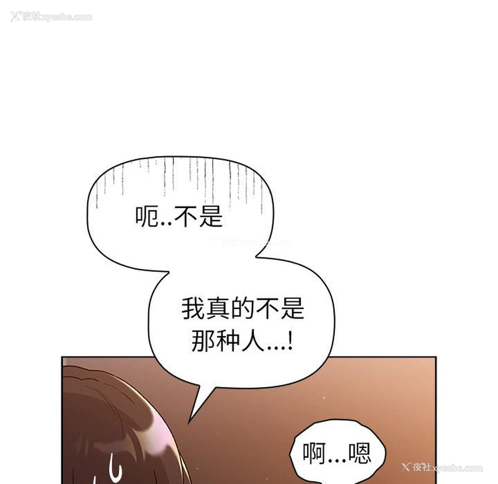 88P - 分组换换爱