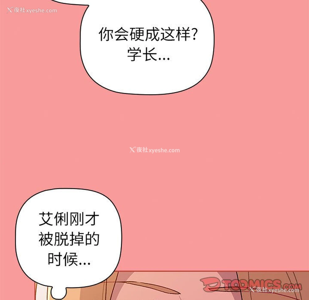 93P - 分组换换爱