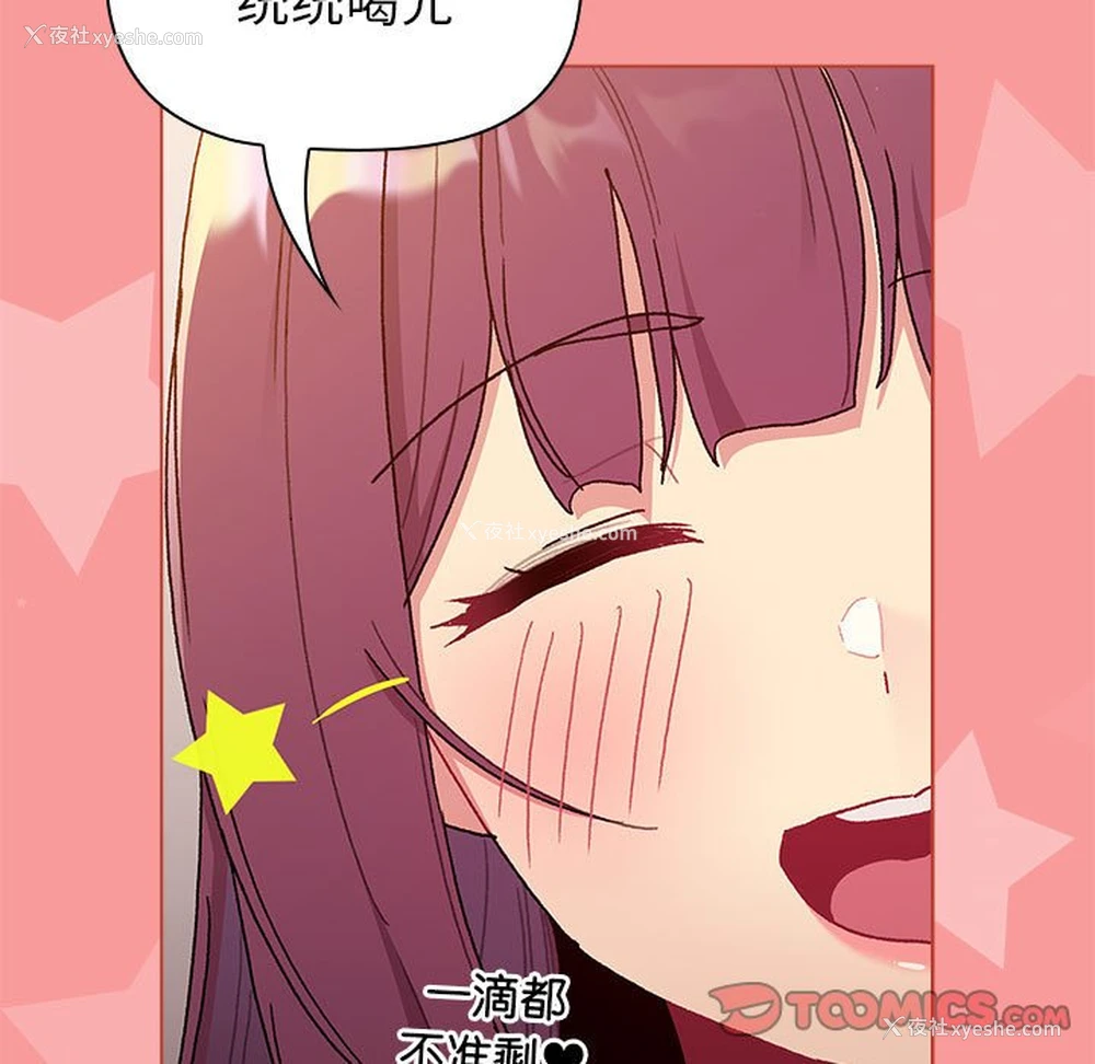 123P - 分组换换爱