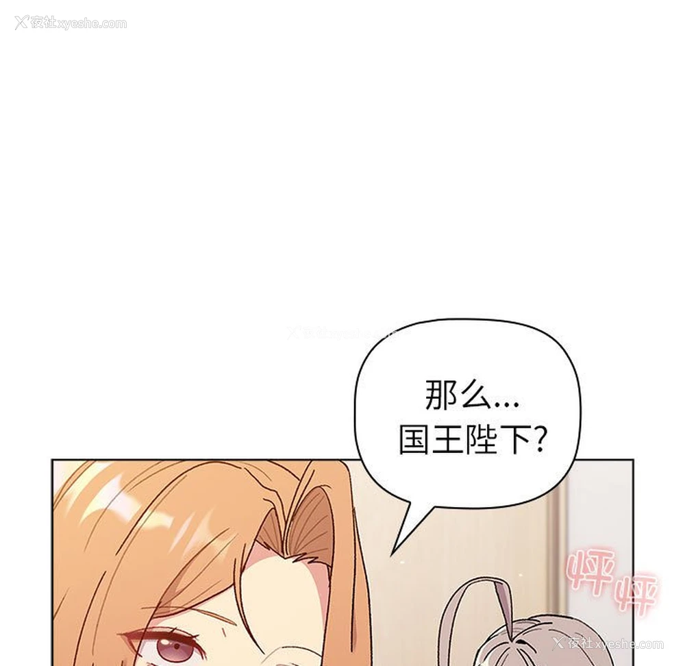 25P - 分组换换爱