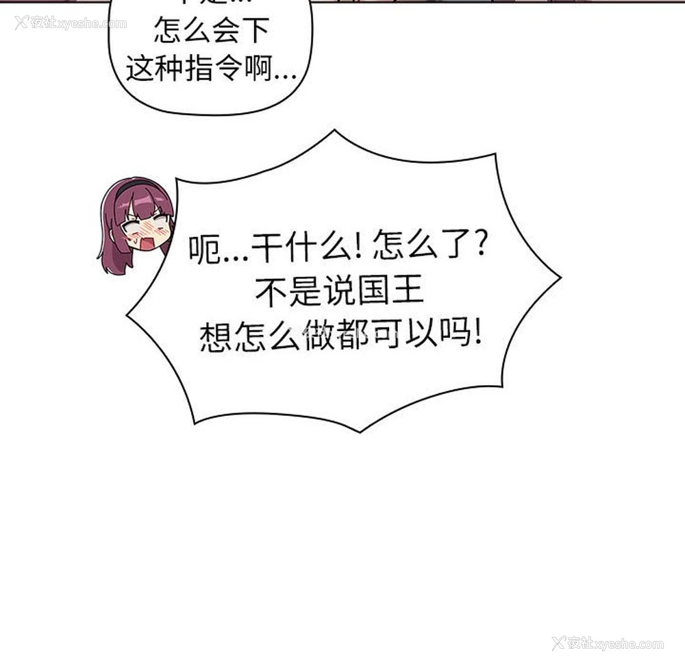 40P - 分组换换爱