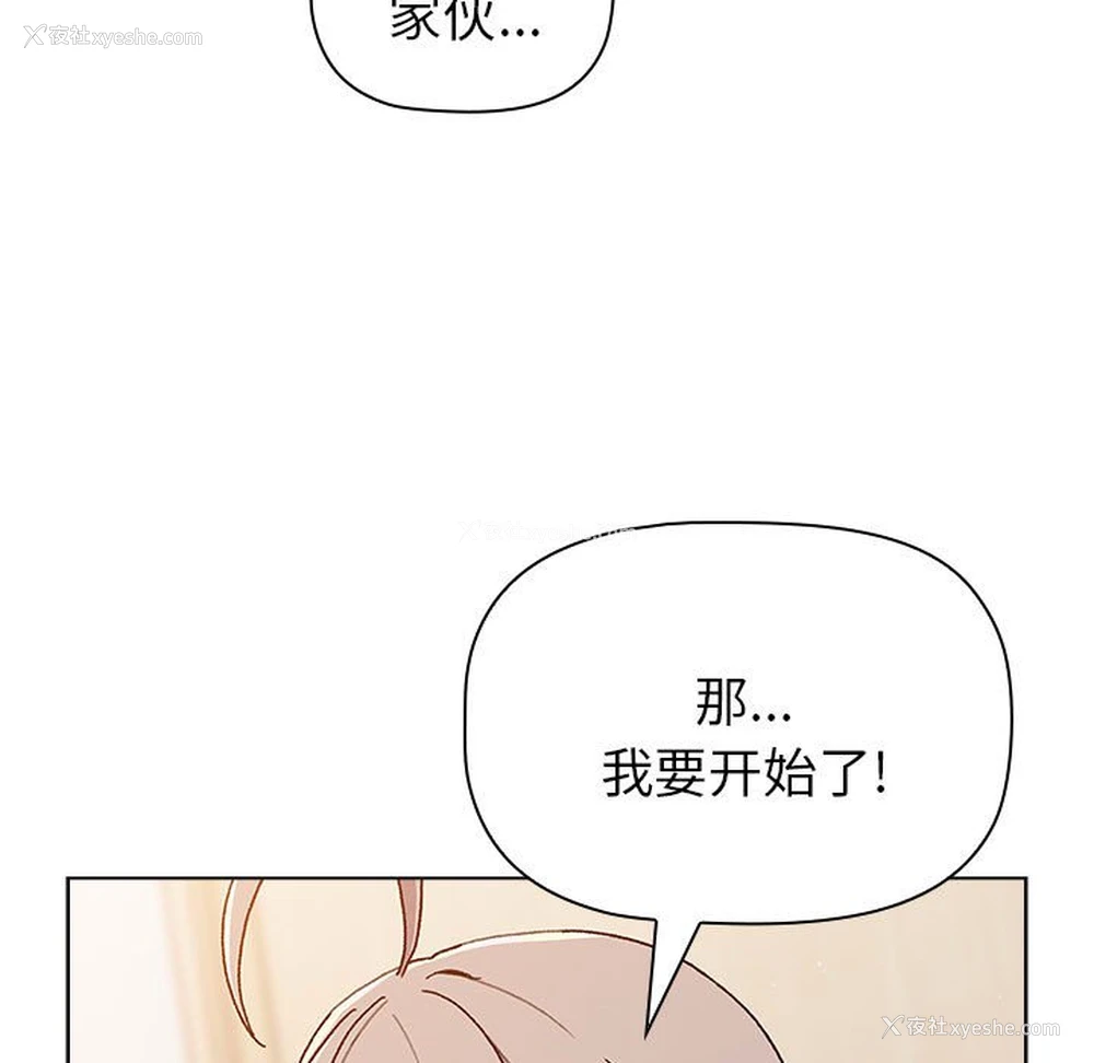43P - 分组换换爱