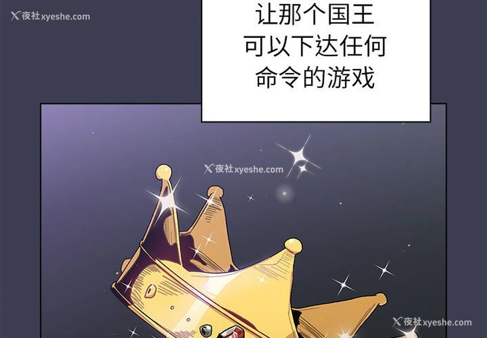 4P - 分组换换爱