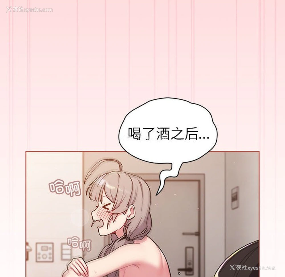54P - 分组换换爱